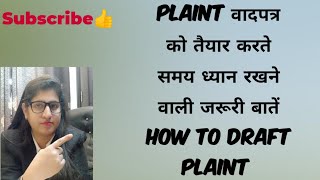 Plaint वादपत्र को तैयार करते समय ध्यान रखने वाली जरूरी बातें How to Draft Plaint