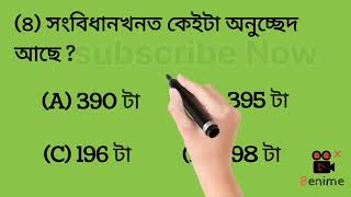 Who Is The First Citizen Of India ? ভাৰতৰ প্ৰথম নাগৰিক কোন ? #GkAssamese #gkassam #gkindia 📙📖🌺🌷💯