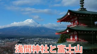 桜と五重塔越しの  富士山（新倉山浅間神社）