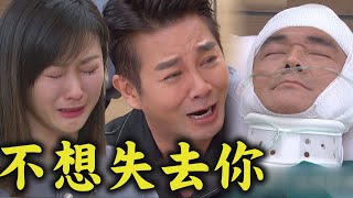 【天道】EP169 長勝重傷!靜玉.文堯好後悔好傷心 換麗萍病床前傲嬌喊話:快起來煮飯給你吃! | 完全娛樂