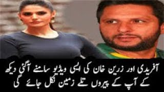 Shahid Afridi and zareen khan Latest video | Shahid Afridi with zareen khan latest