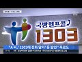 황제 병사 논란 부대서 또 다른 비위 의혹 제기돼