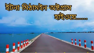 ইটনা মিঠামইন ও অষ্টগ্রাম হাওরের রাস্তায় একটু খানি শীত আর কিছু হালকা কুয়াশা চাদরে আবৃত হাওরাঞ্চলের।