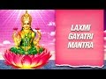 Mahalaxmi Gayatri Mantra - Mahalaxmi Mantra | Laxmi Songs | Sadhana Sargam