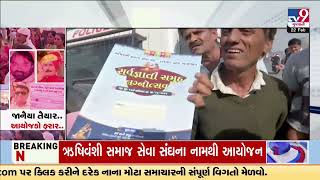 Several Brides \u0026 Grooms left in turmoil as organizers go missing from Rajkot Mass Marriage | Gujarat