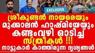 ഇതാണ് മാമാ മഞ്ഞ കൂ*ട്ടിക്കൊടുപ്പ്കാരുടെ തു*ണിയഴിച്ചോട്ടം, കിടിലൻ മക്കളെ ഇത് കലക്കി...!!!