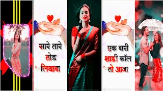 सारे तारे तोड लियावा ✨ || Alight Motion New Trending Hindi Remix Love Song Status Video Editing 2023