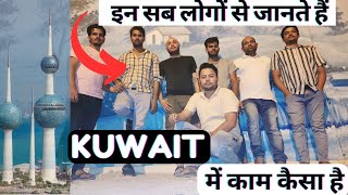 कुवैत आने वाले लोग एक बार यह वीडियो जरूर देखें , Watch this video before coming Kuwait.#kuwait #gulf