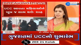 Citizens to get equal rights and laws, says Rajkot BJP MLA Darshita Shah on Uniform Civil Code