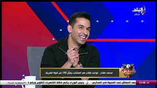 محمد صلاح - مدرب  الزمالك السابق - صيف الماتش - مع هاتي حتحوت - 2- 2 - 2024