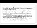 แนวข้อสอบ พระราชบัญญัติการจัดซื้อจัดจ้างและการบริหารพัสดุภาครัฐ 2560 ชุดที่ 2