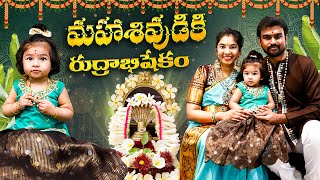 కార్తీక మాసం చివరి రోజు|సత్యనారాయణ వ్రతం & మహారుద్రాభిషేకం| Matching family outfits|Telugu vlogs