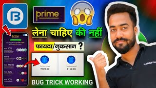 😱bajaj prime membership🔥benefits || bajaj prime zomato Bug tricks || bajaj prime membership Offer ||