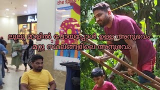 ലുലു മാളിൽ എനിക്കുണ്ടായ അനുഭവമാണ് ഞാൻ പറയുന്നത്