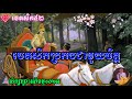 ចេតសិកប្រកបជាមួយចិត្ត