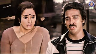 நீங்க யாரு ? 😟😳| Savaal | #kamalhaasan #sripriya #scene #rajshritamil