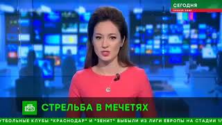 Мешітте болған атыс