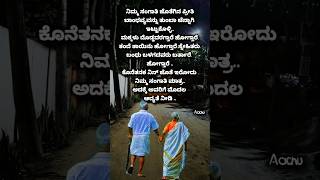 ಗಂಡ ಹೆಂಡತಿ ಸಂಬಂಧ #husbandwifequotes #love #lifequoteskannada