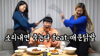 [SUB]먹는소리 외에 소리내면 대갈통 아작나는 먹방 | 매운닭발\u0026매운후라이드닭발