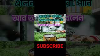 উহুদের যুদ্ধে রাসুল সাঃ আঘাত পাওয়ার পর কিভাবে রক্ত বন্ধ করা হয়েছিল #shorts