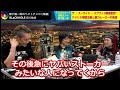 最も好きなアメコミ映画を語る柳下毅一郎【高橋ヨシキ てらさわホーク 柳下毅一郎 blackhole 切り抜き 映画批評】