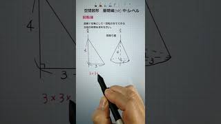 空間図形　基礎編(19) 中１レベル