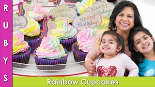 My Easy Technique to Make Rainbow Icing & Birthday Cupcakes Recipe in Urdu Hindi - RKK