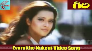 Evaraithe Nakent Video Song || Giri Movie || Arjun, Reema Sen, Ramya || MovieTimevideosongs