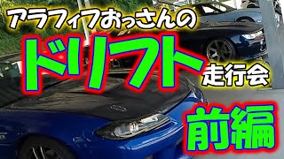 富士SWショートコース　ドリフト　アラフィフ　富士スピードウェイ　S13 S15 シルビア SILVIA DRIFT  180SX   #ドリフト　#シルビア　#180sx #富士ショート #旧車