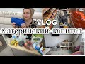 VLOG: ПЕРЕСТАНОВКА в детской/В ШОКЕ от ЦЕН/Варю КОМПОТ/Купила СЕБЕ МАСКУ/БОЛЯТ ГЛАЗА