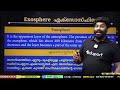 std 7 christmas exam social science 19 12 2024 ഇന്നത്തെ പരീക്ഷ sure question prediction eduport