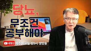 제57회 라방, 당뇨:무조건 공부해야-김찬주