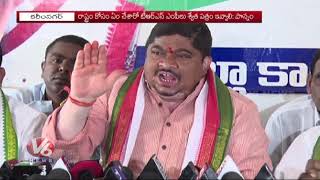 T Congress PCC Working President Ponnam Prabhakar Speech In Karimnagar | V6 News