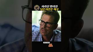 사라진 반려견, 남은 시간은 단 하루 #감동실화