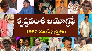 కృష్ణవంశీ బయోగ్రఫీ  | Krishna Vamsi Biography