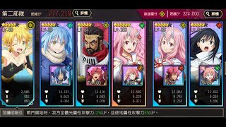 【まおりゅう】暗征討戦 超絕級 5回合通關