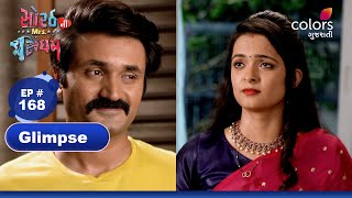 Sorath Ni Mrs Singham | સોરઠની મિસિસ સિંઘમ | Ep 168 | Harshvardhan tries to console her