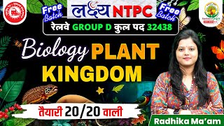 Plant Kingdom | लक्ष्य NTPC Free Batch | RRB NTPC | Railway Group D | Biology by Radhika Mam