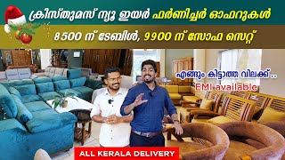 [ALL KERALA]കിടിലൻ QUALITY 😍 കിടിലൻ OFFER 😍 Budget friendly furniture shop in Kerala |IFA DECOR