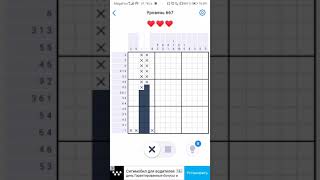 Nonogram.com (LVL 667)