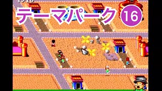 SFC「テーマパーク～遊園地を作ろう～」ゲーム実況 ⑯ 【ゲーム女子・経営シミュレーションゲーム・ニコ生実況】