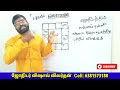 லக்ன புள்ளி லக்னம் நின்ற நட்சத்திரம் பற்றிய விளக்கம் lagnam astrology tamilastrology