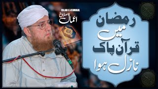 Ramzan May Quran e Pak Nazil Hua Bayan Maulana Abdul Habib Attari