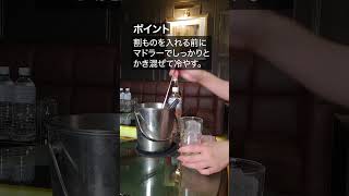 【ホステス作法】お酒の作り方【お水の流儀】