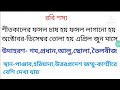 ভারতের কৃষি ব্যবস্থা খারিফ শস্য রবি শস্য জায়িদ শস্য