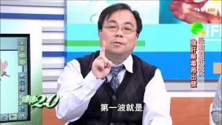 健康2.0_20150111_1516_2(TVBS DMDD)