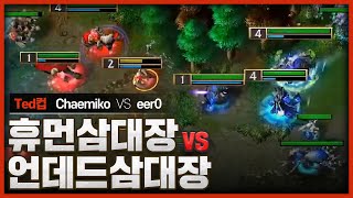 노답 삼대장들이 붙었다! - Chaemiko (H) vs eer0 (U) 워크3 Ted Cup 시즌5 명경기