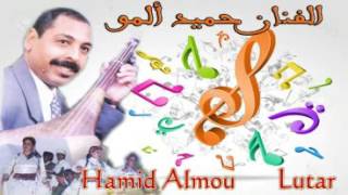 Hamid Almou  ..1. Almi Ayahraz..الفنان حميد ألمو