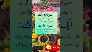 Quotes in Urdu||Best Urdu Quotes 💥✨|| #youtubeshorts #shorts #Short