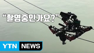 [자막뉴스] 한강 다리에 특수촬영장비가 뜬 이유 / YTN